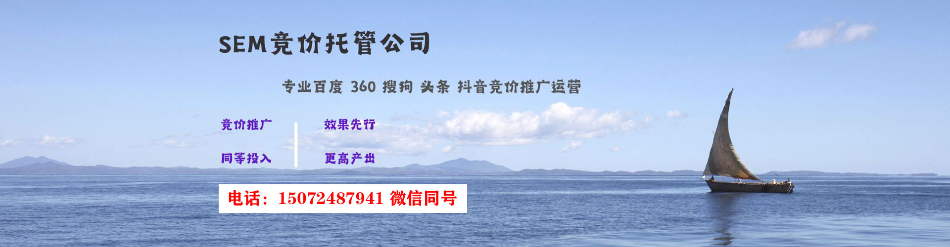 青海sem优化师